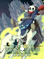 迅播电影网综艺厨房惊魂夜海报